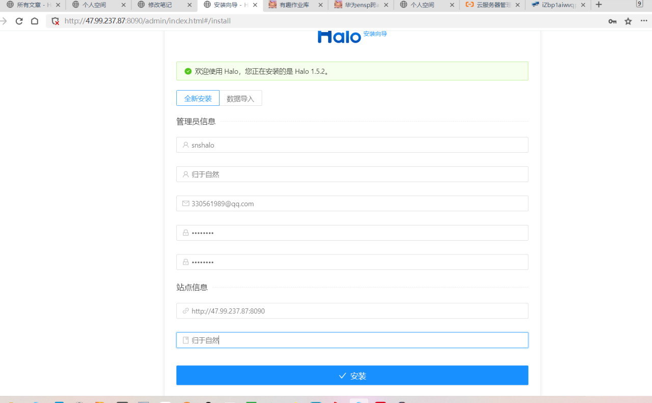 宝塔docker快速安装Halo插图8