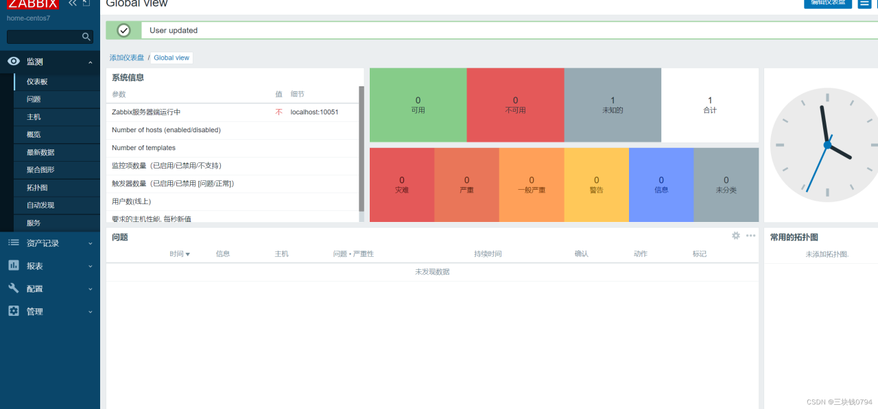 【原创】宝塔+zabbix 5 centos7 快速安装方法插图12