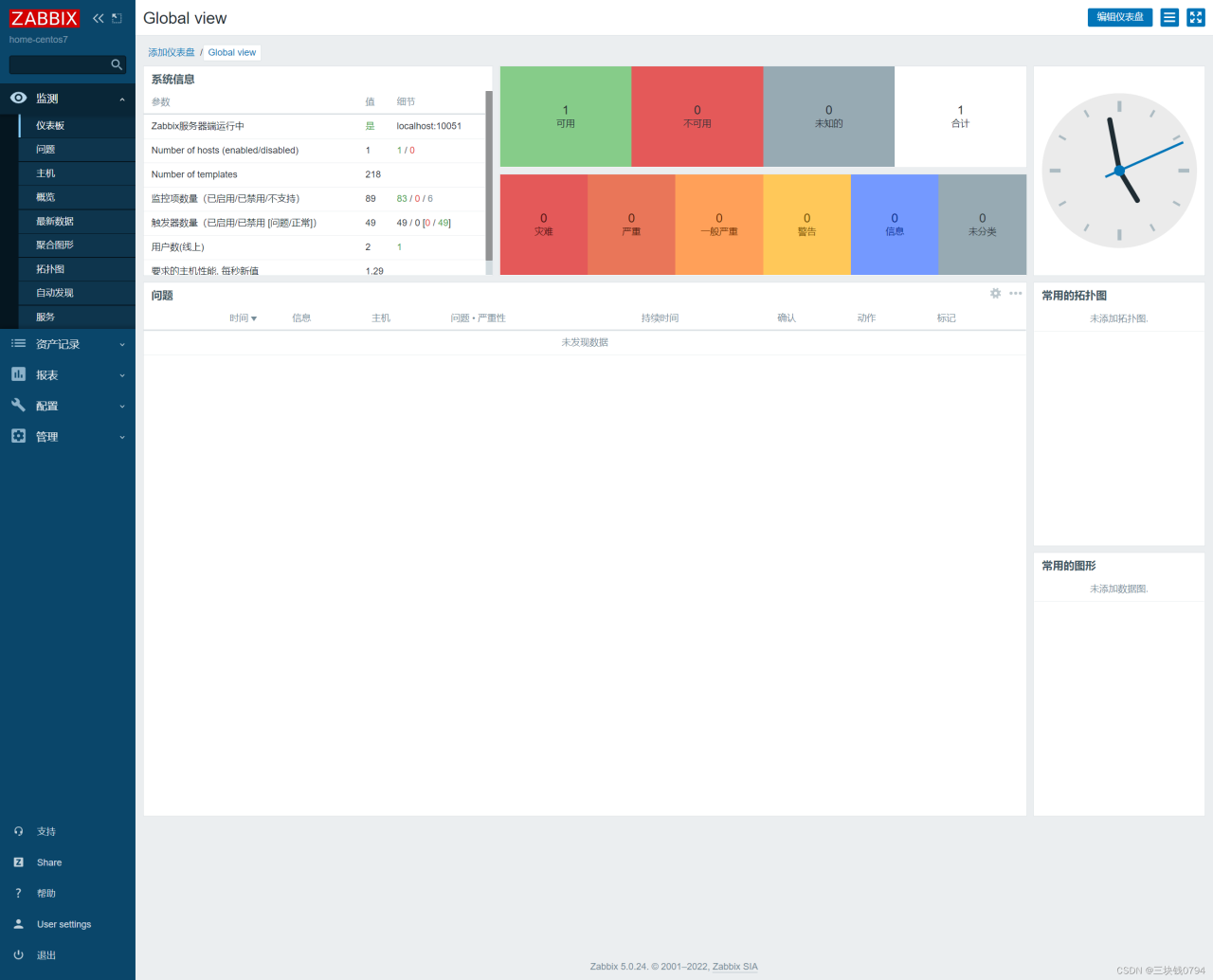 【原创】宝塔+zabbix 5 centos7 快速安装方法-陌上烟雨遥