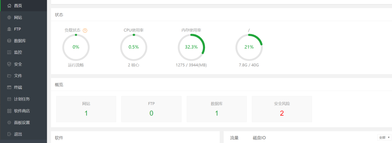 利用宝塔面板部署springboot项目插图4