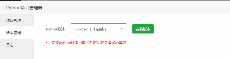 阿里云+ubuntu+宝塔+flask部署网站，最简易傻瓜流程插图5