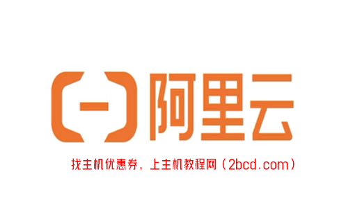 阿里云网站备案的新手详细操作方法流程-陌上烟雨遥