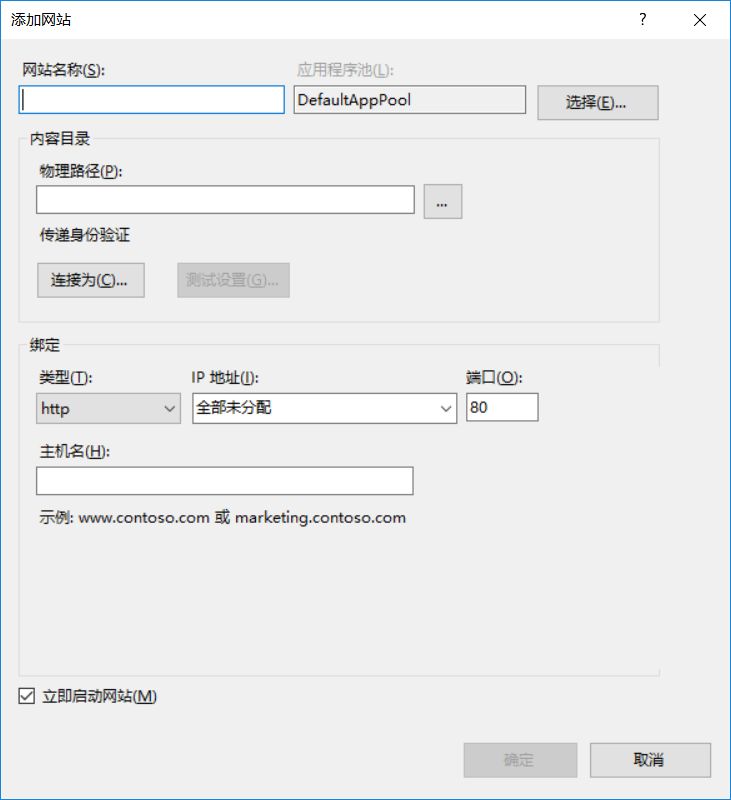 发布.Net网站并部署网站到IIS-陌上烟雨遥