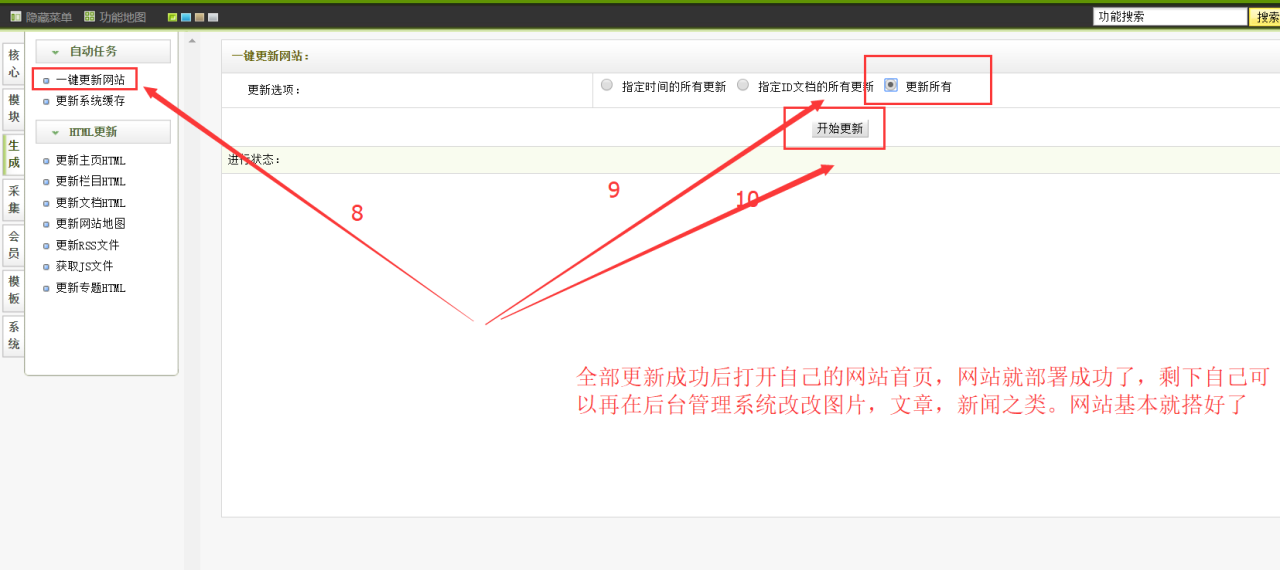 织梦教程，网站搭建，网站成功部署教程-陌上烟雨遥