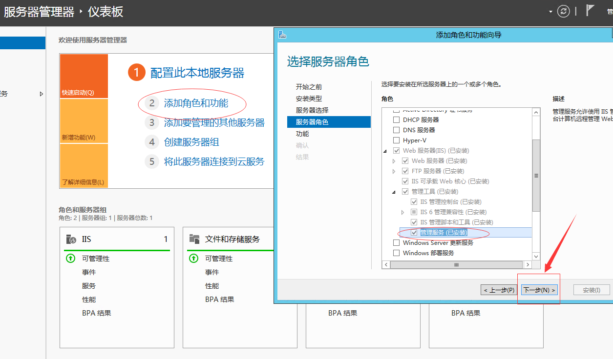 ASP.NET站点Web部署（一键发布的实现）插图