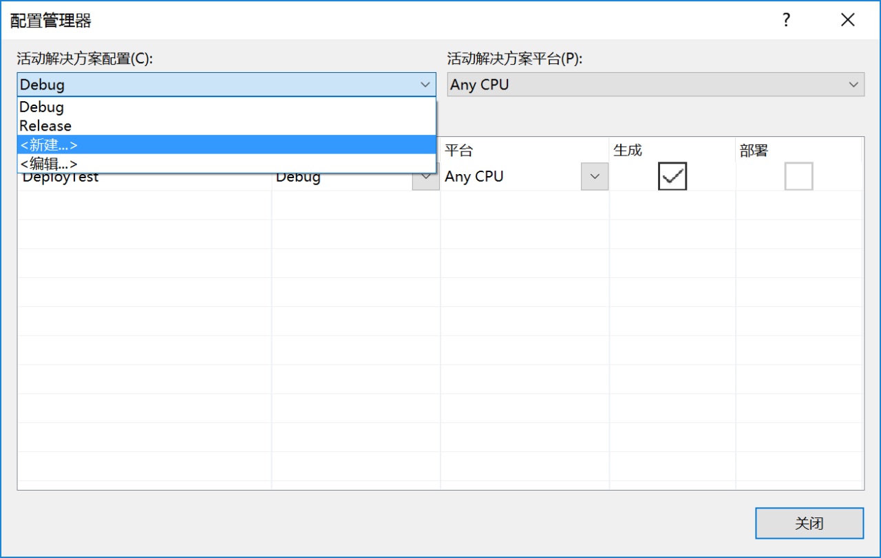 ASP.NET站点Web部署（一键发布的实现）插图8