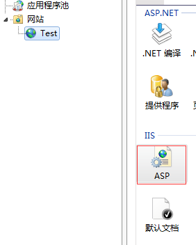 如何将网站部署到IIS服务器上插图7