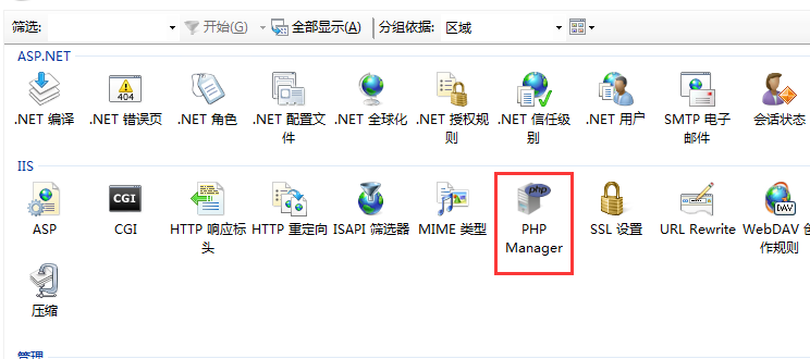 使用IIS部署PHP网站插图2