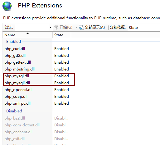 使用IIS部署PHP网站插图4