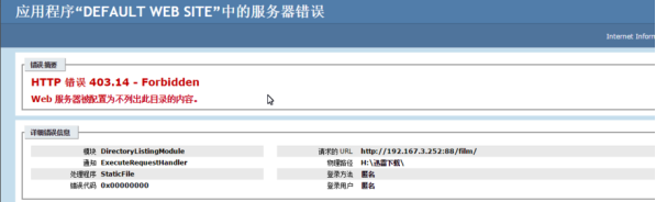 【IIS】部署网站时常见问题解决插图3