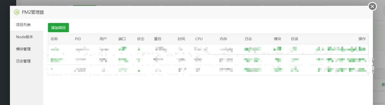 阿里云部署网站全流程（基于nodejs）-陌上烟雨遥