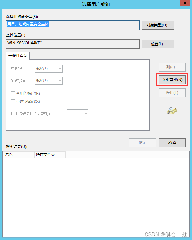 在windows桌面上部署网站插图3