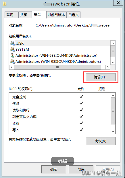 在windows桌面上部署网站插图6