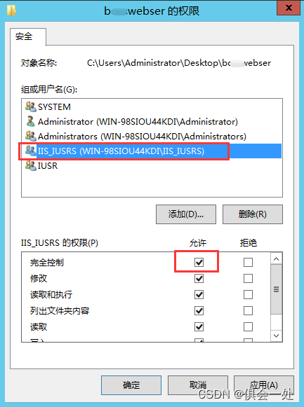 在windows桌面上部署网站插图7