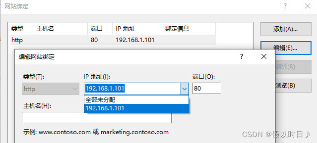 将网站部署到IIS服务器上插图8