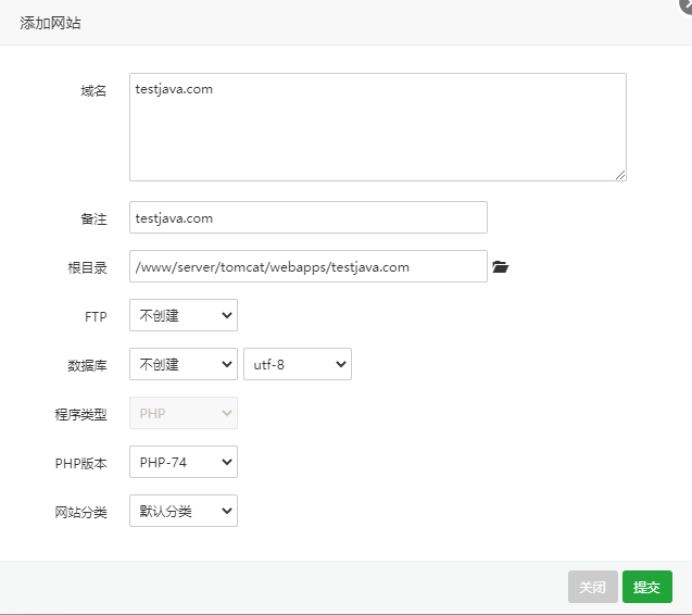 Centos8.2使用宝塔面板部署Javaweb详细步骤插图3