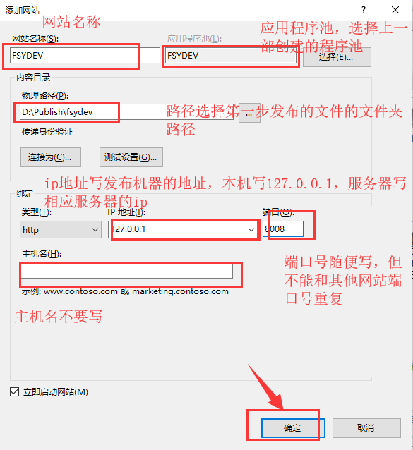 如何发布项目，并部署到IIS上插图6