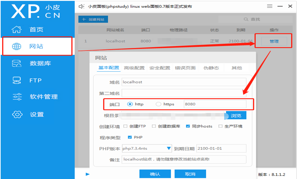 服务端（Win server2012）+IIS管理器配置PHP服务器并部署网站讲解插图3