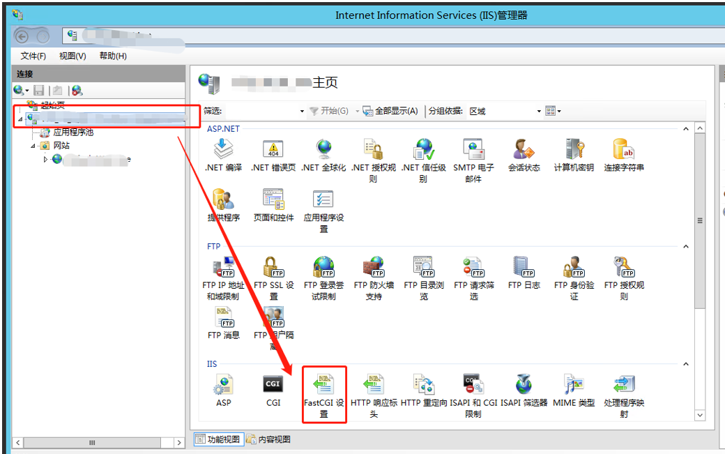 服务端（Win server2012）+IIS管理器配置PHP服务器并部署网站讲解插图7