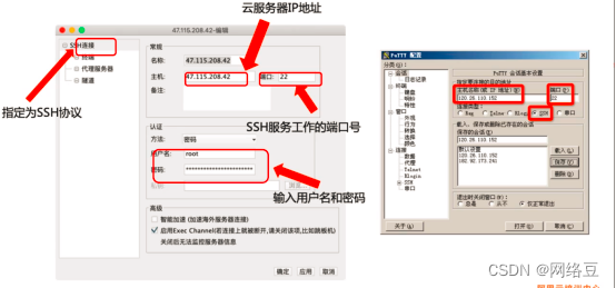 阿里云——网站建设：部署与发布（知识点）插图12