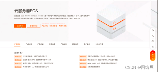 阿里云——网站建设：部署与发布（知识点）插图15