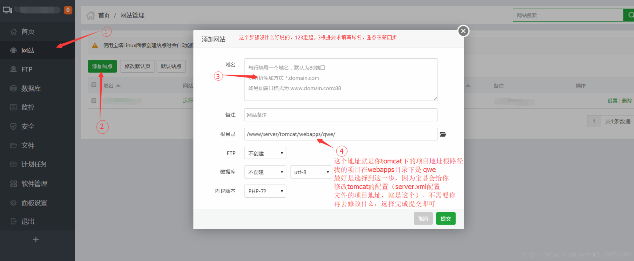 宝塔部署java web项目完整教程插图4