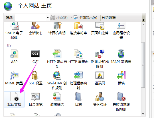 IIS部署网站插图10