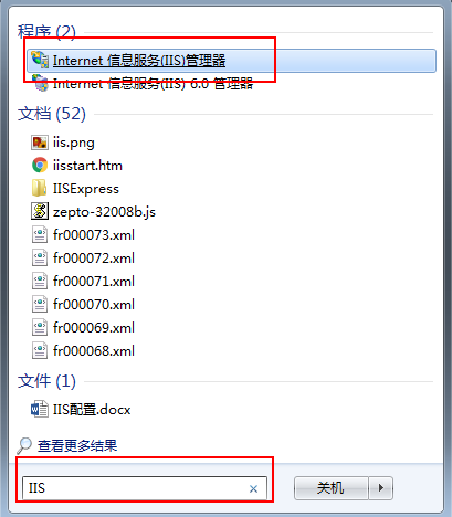 IIS网站部署步骤以及常见异常解决方案插图5