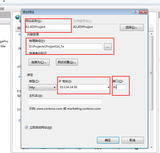 IIS网站部署步骤以及常见异常解决方案插图7