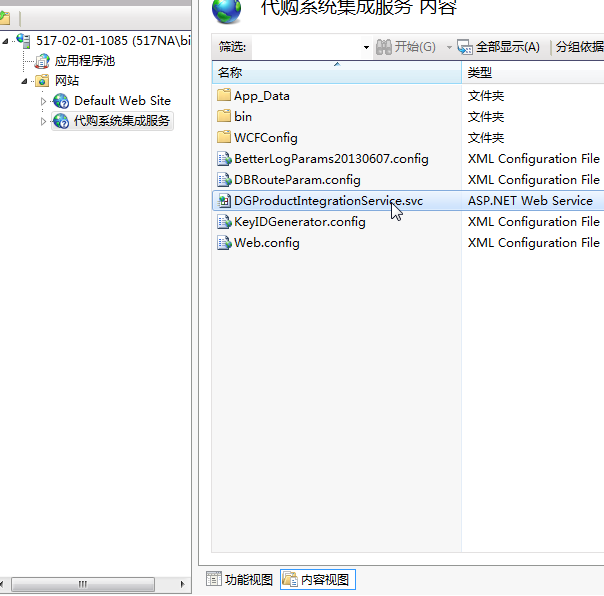 Win7用IIS发布网站系统部署项目插图6