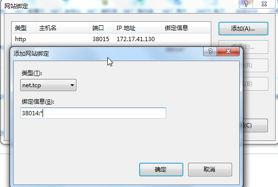 Win7用IIS发布网站系统部署项目插图9