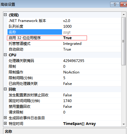 IIS发布 部署 ASP网站插图2