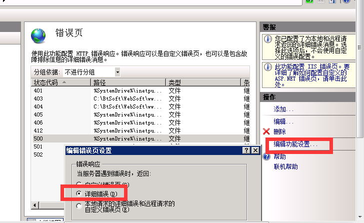 win2008Server 部署网站插图3