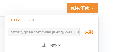 在gitee上免费部署静态网站插图3