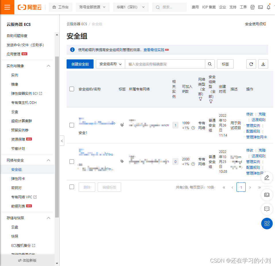 前端项目如何部署到服务器实现网址访问插图10