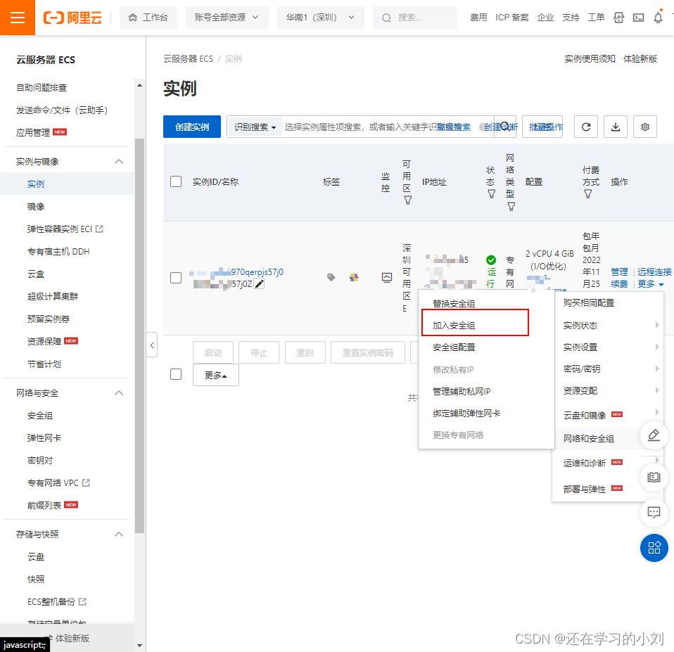 前端项目如何部署到服务器实现网址访问插图12