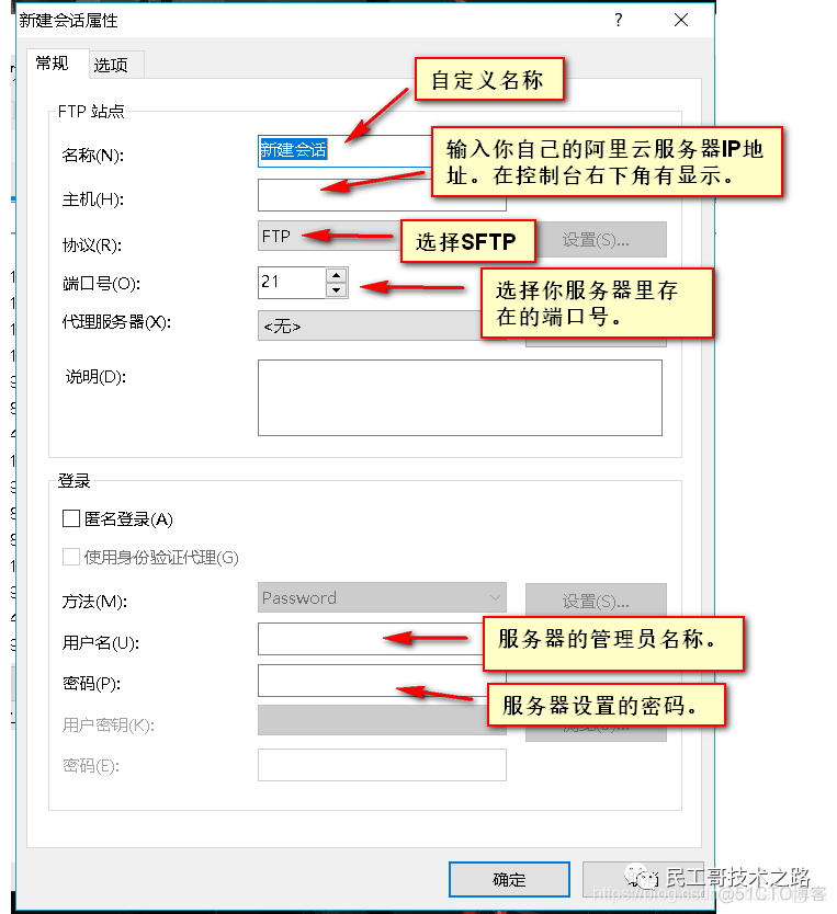 一个网站部署的详细流程！步骤齐全！少走坑路_服务器_10