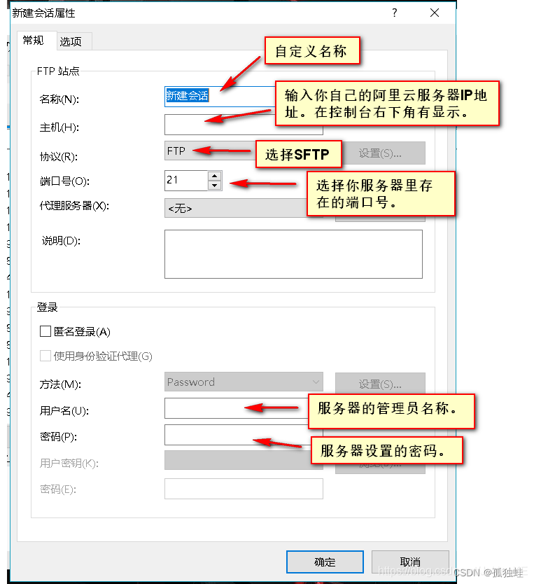 一个网站部署的完整流程（包教包会）插图9