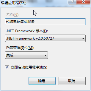 Win7用IIS发布网站系统 部署项目插图5