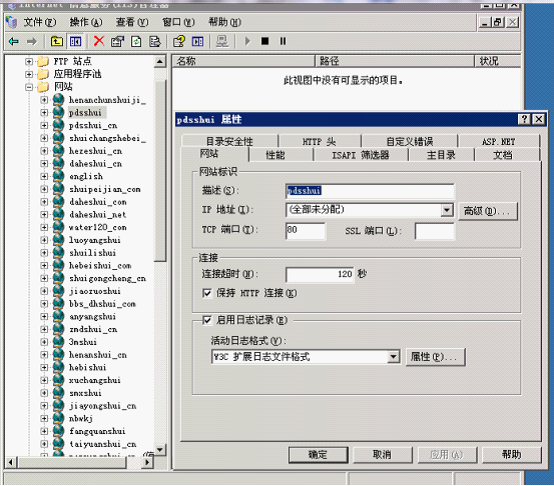 使用iis部署一个网站插图3