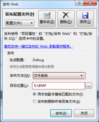 怎样在win7IIS中部署网站？插图1