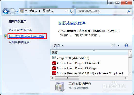 怎样在win7IIS中部署网站？插图5