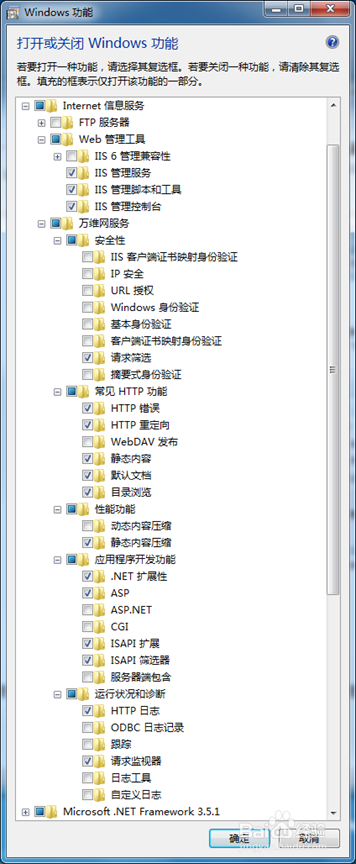 怎样在win7IIS中部署网站？插图6