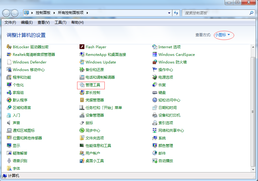 怎样在win7IIS中部署网站？插图7