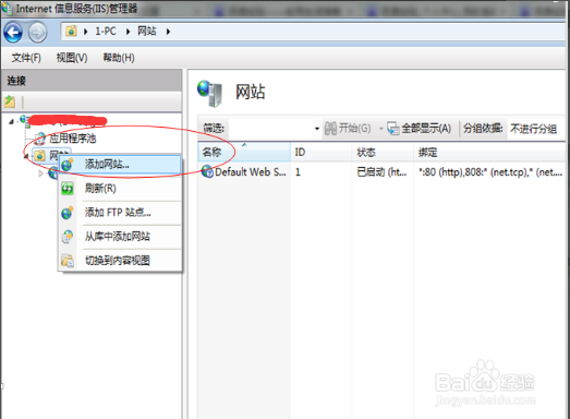 怎样在win7IIS中部署网站？插图9