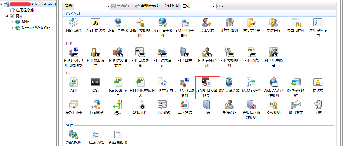 怎样在win7IIS中部署网站？插图11