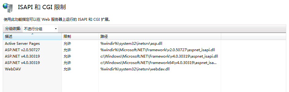 怎样在win7IIS中部署网站？插图12