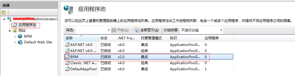 怎样在win7IIS中部署网站？插图13