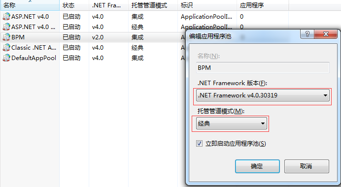 怎样在win7IIS中部署网站？插图14