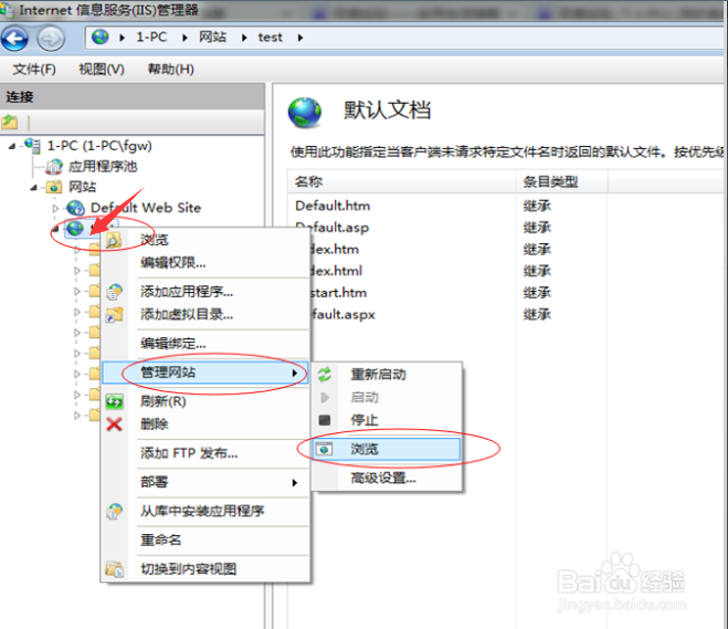 怎样在win7IIS中部署网站？-陌上烟雨遥